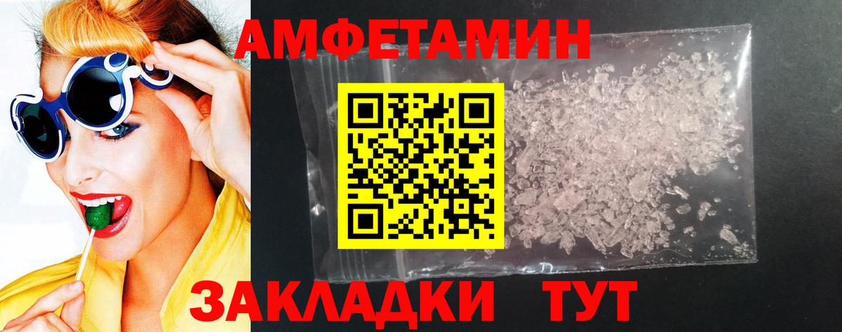 Amphetamine Premium  АМФЕТАМИН  Астрахань  Вход с VPN  Амфетамин 