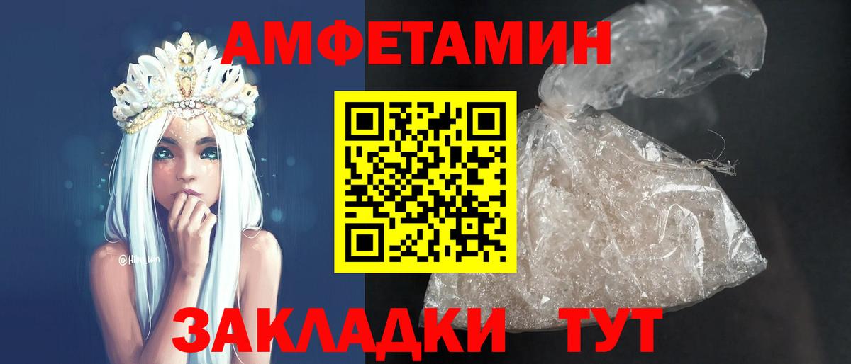 Амфетамин Розовый Астрахань