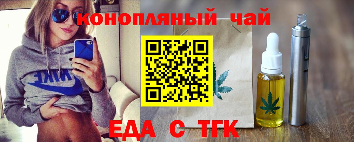 Canna-Cookies конопля  Вход с VPN  Астрахань 