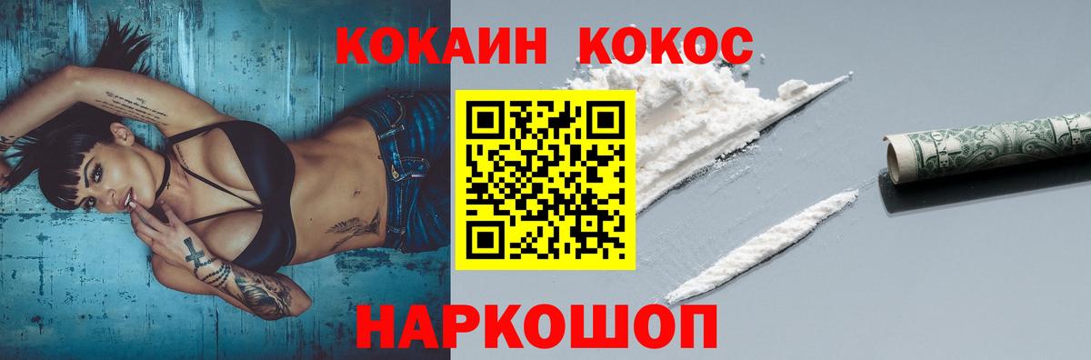 COCAIN FishScale Астрахань
