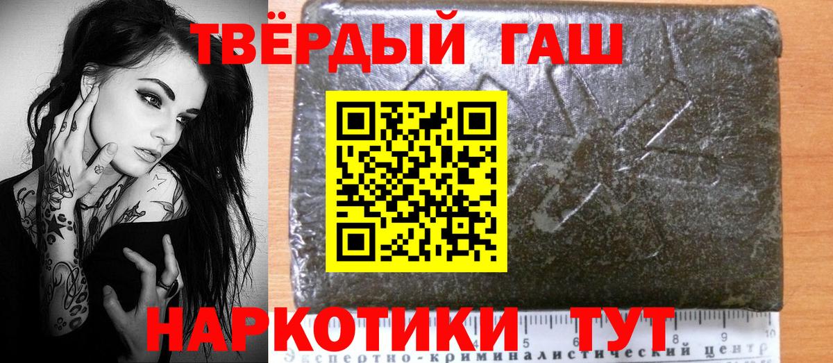 ГАШИШ гарик  Гашиш hashish  Астрахань  Вход с VPN 