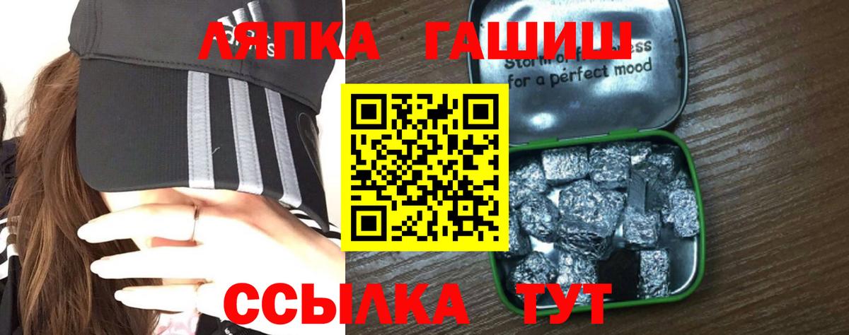 Гашиш ice o lator Астрахань