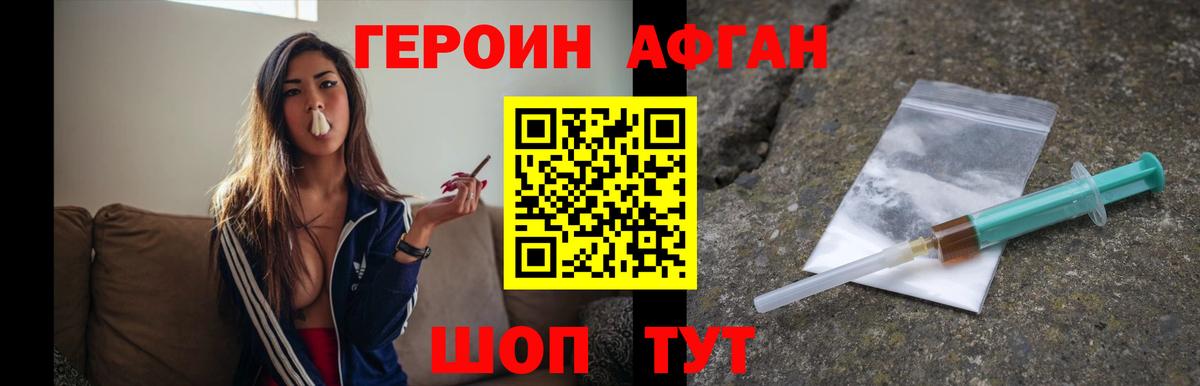 Астрахань  Героин VHQ  Героин  Вход с VPN 