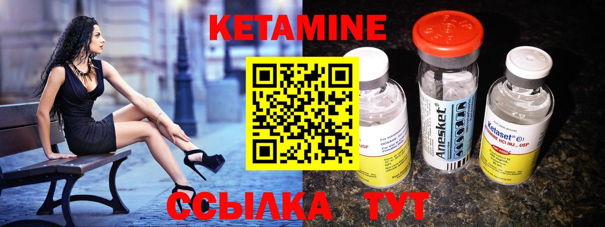 КЕТАМИН ketamine Астрахань