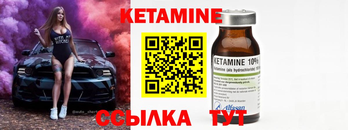   ссылки  Вход с VPN  Астрахань  КЕТАМИН VHQ 