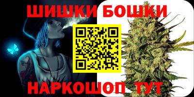 шишки Белорецк