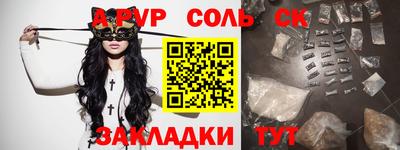 соль курить ск Белореченск