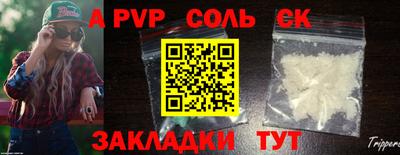 соль курить ск Белореченск