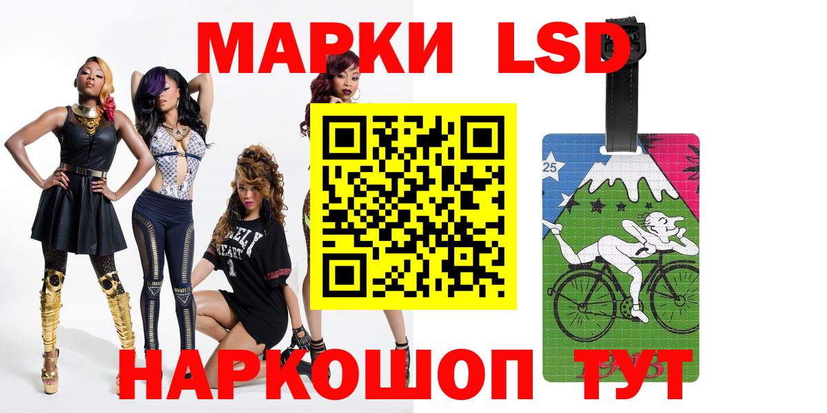ЛСД экстази кислота  Вход с VPN  LSD-25 экстази кислота  Астрахань 