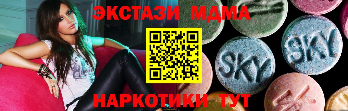 МДМА кристаллы Астрахань