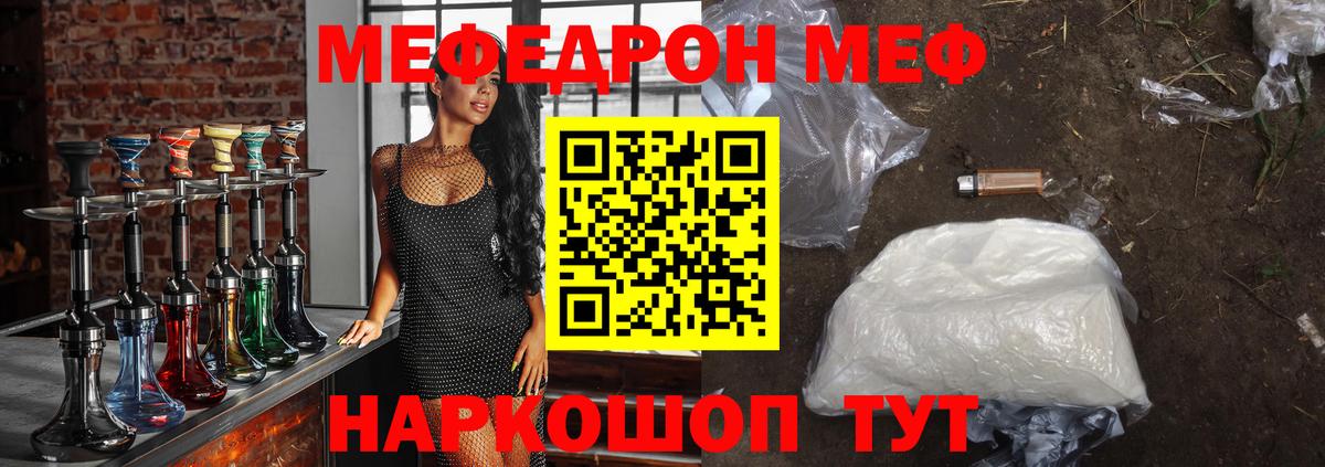Мефедрон мука Астрахань