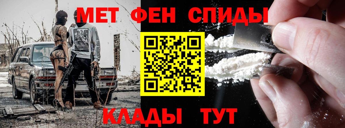Астрахань  МЕТАМФЕТАМИН Methamphetamine  Вход с VPN  МЕТАМФЕТАМИН Methamphetamine 