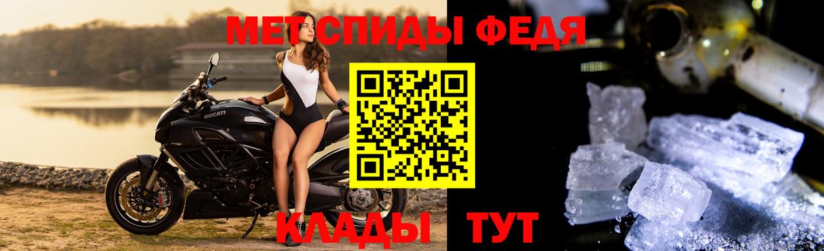 МЕТАМФЕТАМИН Methamphetamine Астрахань