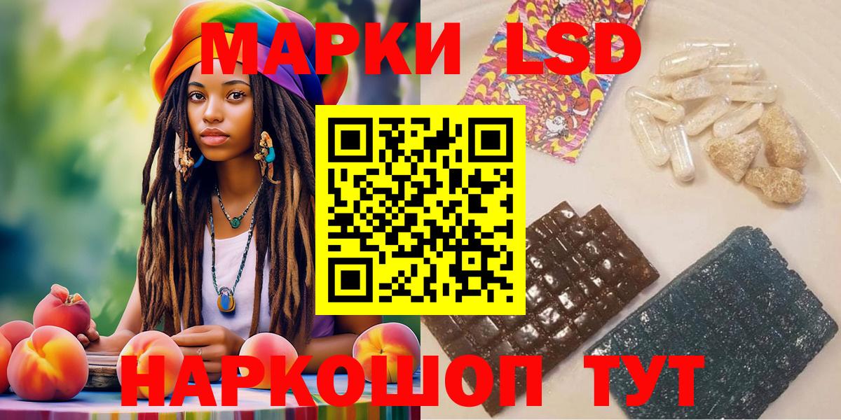 Марки 25I-NBOMe 1500мкг Астрахань