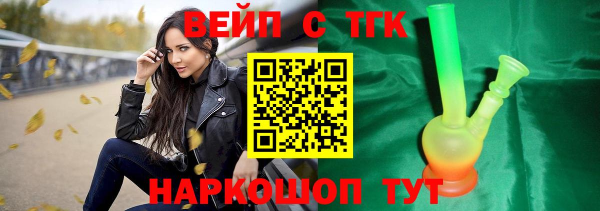 Астрахань  ТГК гашишное масло  купить наркотики сайты  Вход с VPN 