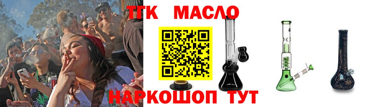 Дистиллят ТГК вейп с тгк Астрахань