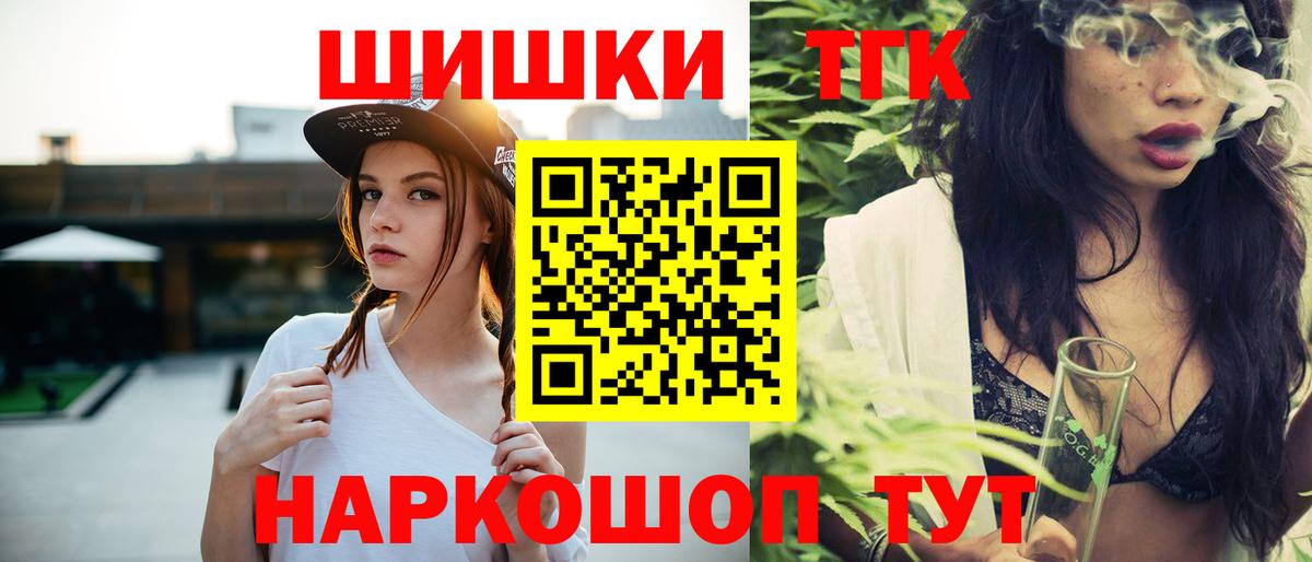 Шишки марихуана индика  Шишки марихуана сатива  Астрахань  Вход с VPN 